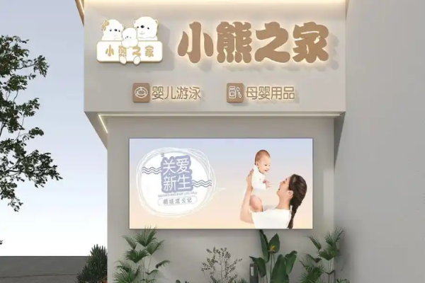 母嬰加盟十大品牌有哪些牌子？好品牌一網(wǎng)打盡