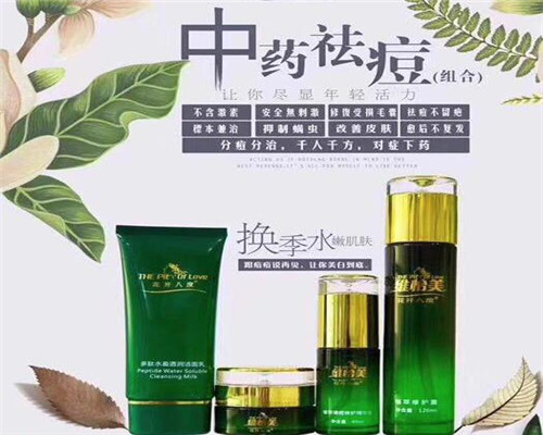 維怡美祛斑品牌圖片