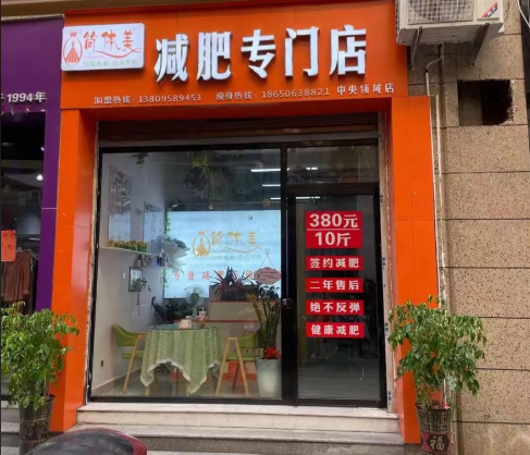 美體加盟排行榜前十名:開店輕松有方向 美體加盟排行榜前十名:開店輕松有方向