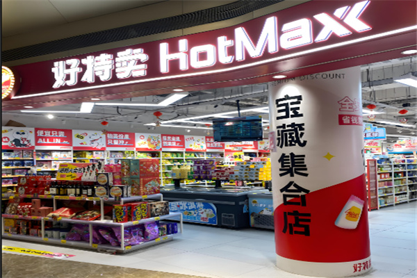 新零售10大加盟連鎖店有哪些品牌？十大優(yōu)質(zhì)品牌助你開(kāi)店無(wú)憂！
