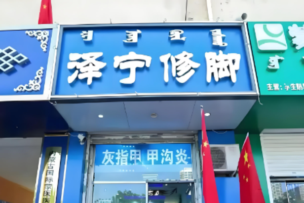 修腳加盟排行榜最新優(yōu)勢(shì)項(xiàng)目有哪些可以考慮