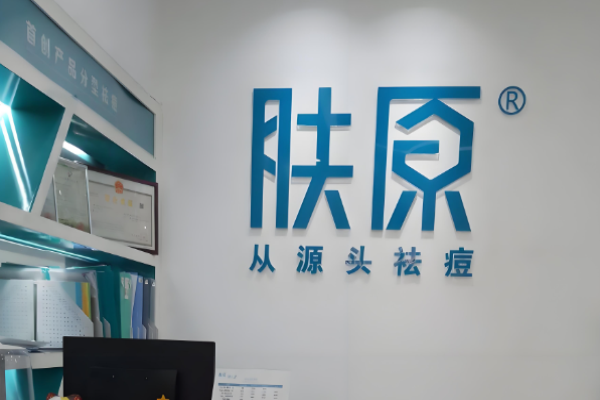 美容加盟十大品牌？美容行業(yè)領(lǐng)頭羊盤點(diǎn)