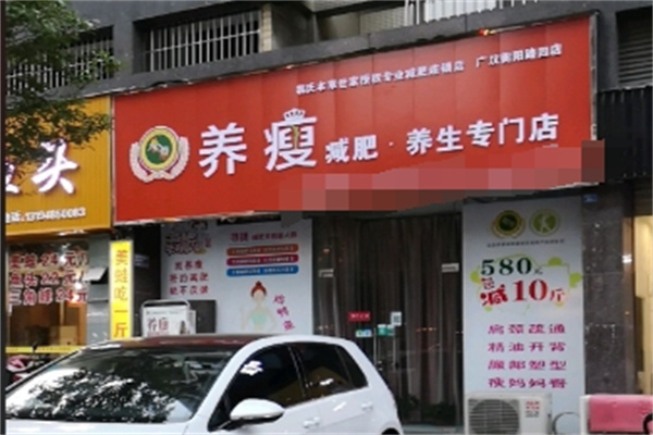 減肥連鎖加盟10大品牌有哪些牌子的？精選優(yōu)質(zhì)品牌加盟推薦