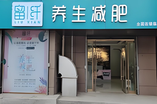 減肥加盟店排行榜？行業(yè)潛力品牌有哪些