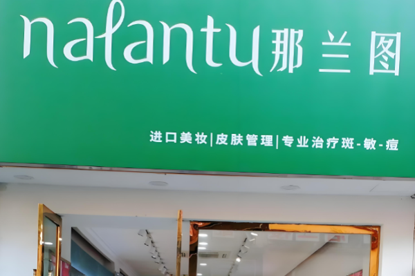 化妝品十大加盟店排行榜？熱門化妝品品牌搜羅