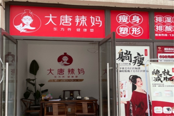 減肥連鎖加盟10大品牌有哪些牌子的？精選優(yōu)質(zhì)品牌加盟推薦