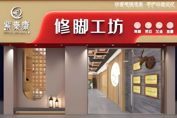 修腳加盟店排行榜前十名？好品牌大盤點(diǎn)
