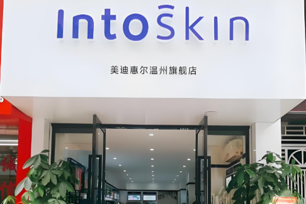 化妝品護(hù)膚品加盟店排行榜前十名？好品牌一一介紹