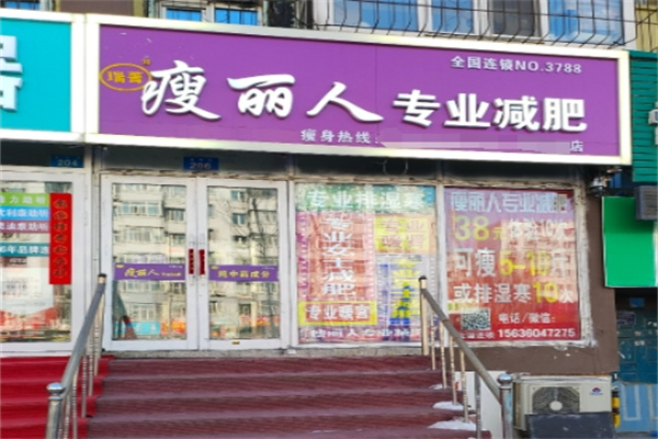 減肥連鎖加盟10大品牌有哪些牌子的？精選優(yōu)質(zhì)品牌加盟推薦