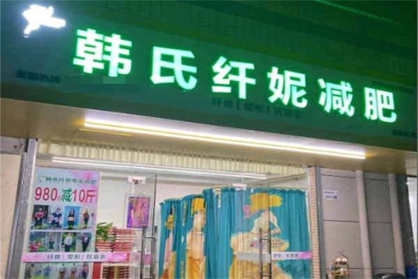 減肥連鎖加盟10大品牌有哪些牌子的？精選優(yōu)質(zhì)品牌加盟推薦
