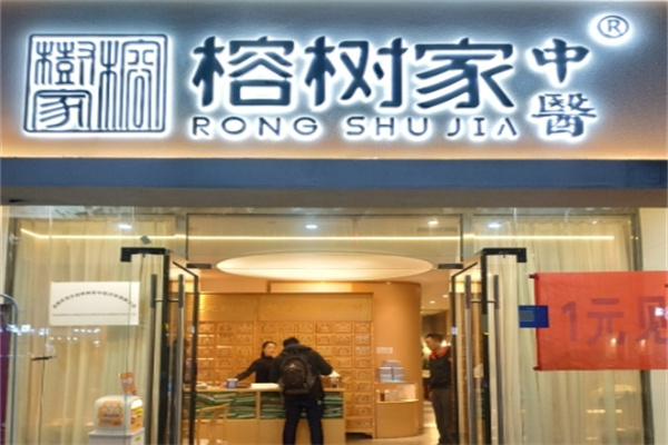 藥店加盟店排行榜免費加盟？10 大優(yōu)質(zhì)品牌精選推薦