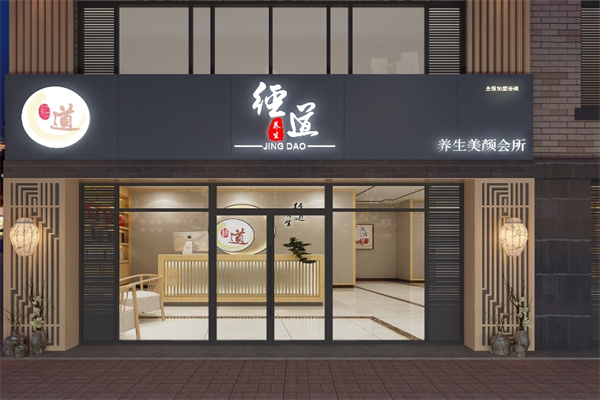 養(yǎng)生連鎖加盟排名前十的品牌有哪些？口碑好項(xiàng)目全解析
