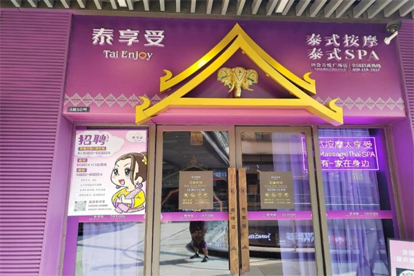 養(yǎng)生連鎖加盟排名前十的品牌有哪些？口碑好項(xiàng)目全解析