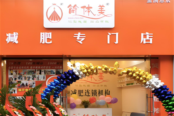 美體加盟店排行榜前十名有哪些：行業(yè)標桿事業(yè)火爆