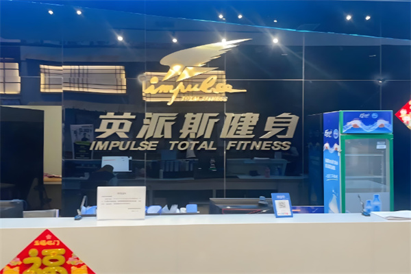 健身加盟店排行榜：健身房加盟盈利品牌盤點?