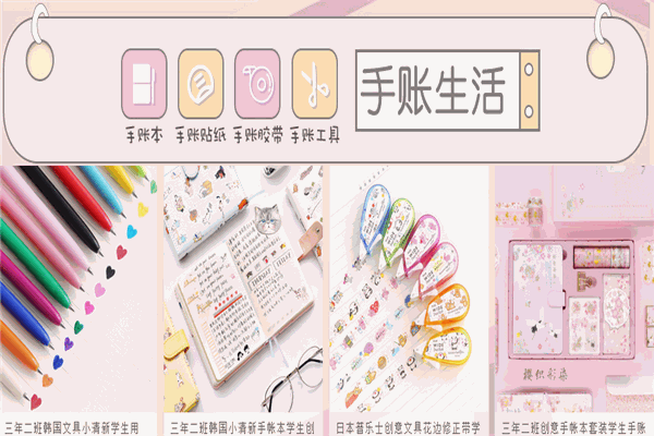 三年二班文具品牌圖片