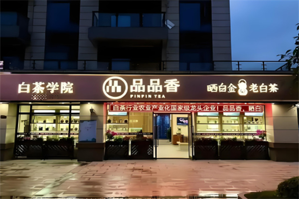 茶葉加盟店排行榜有哪些品牌？揭秘十大茶葉品牌