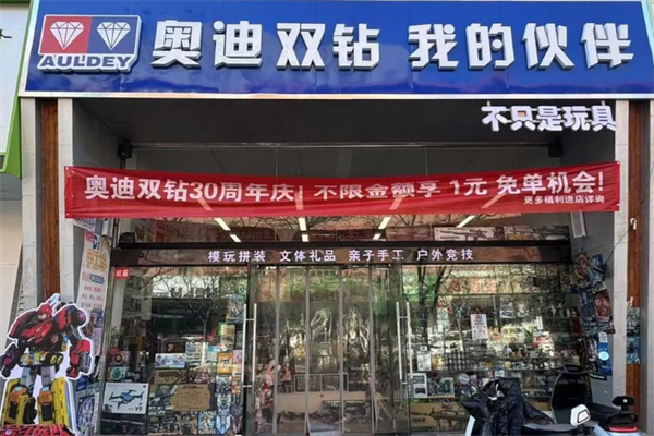 玩具店加盟排行：精選優(yōu)質(zhì)項(xiàng)目，新手創(chuàng)業(yè)易上手