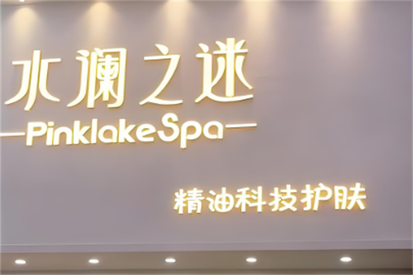 10大知名化妝品加盟企業(yè)：十大優(yōu)質(zhì)品牌可參考