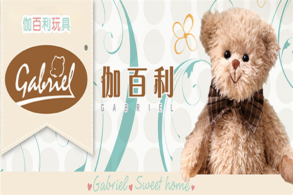 伽百利兒童玩具品牌圖片
