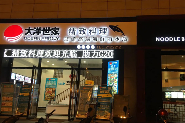 水產(chǎn)加盟排行榜前十名品牌：實(shí)力之選加盟優(yōu)選