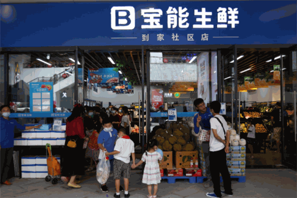 寶能生鮮品牌圖片