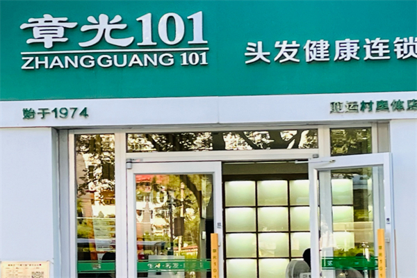 十大養(yǎng)發(fā)加盟品牌店有哪些：最具影響力品牌