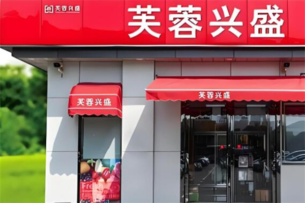 興盛優(yōu)選品牌圖片