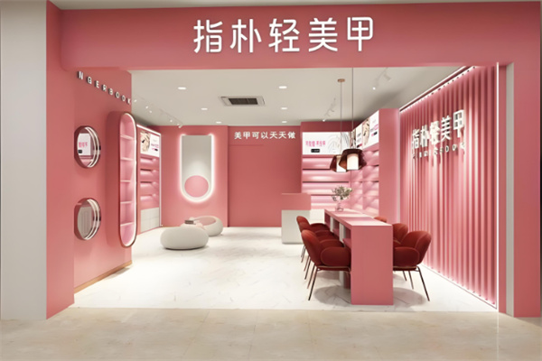 美甲加盟排行榜第一名是什么品牌？新手創(chuàng)業(yè)必看