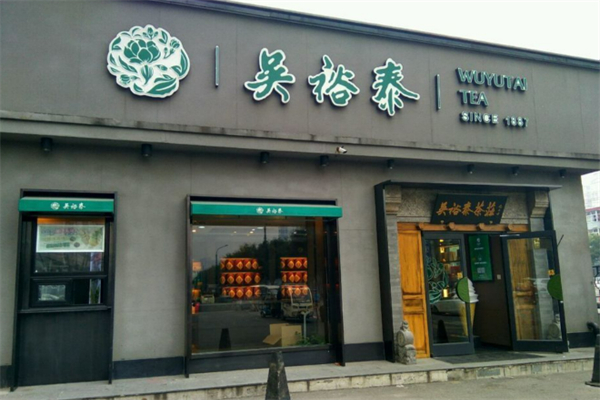 茶葉加盟排行榜前十名有哪些：穩(wěn)定發(fā)展“錢”景無限