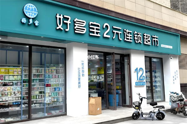 零售店加盟排行名稱有哪些：新手入行參考手冊(cè)