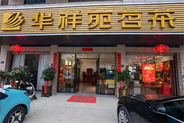 茶葉品牌加盟店排行榜全國最新：最新十大品牌大揭曉