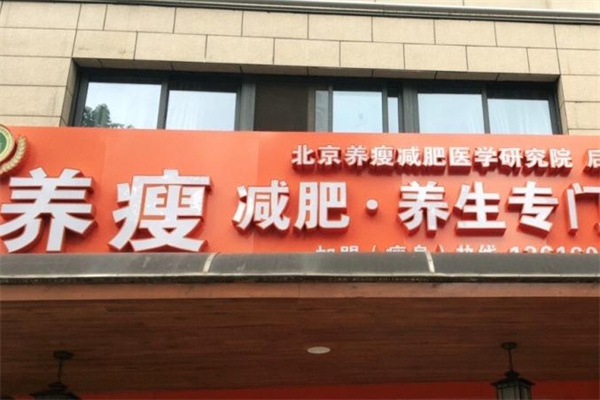 美體加盟排行榜最新：熱門加盟項(xiàng)目，賺錢好選擇