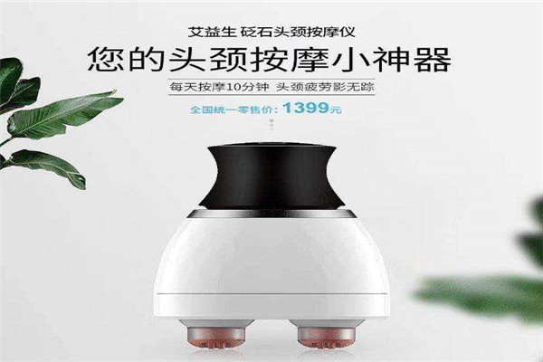 艾益生艾灸儀