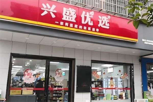 日用百貨加盟店排行榜品牌：10強品牌深度解析