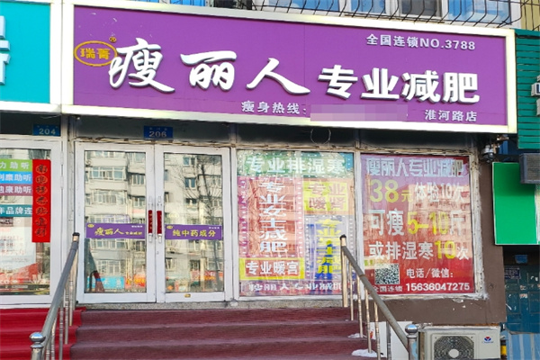 美體加盟排行榜最新：熱門加盟項(xiàng)目，賺錢好選擇