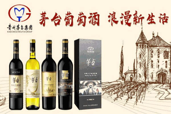 茅臺葡萄酒品牌圖片