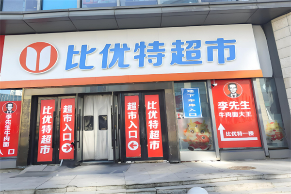 日用百貨加盟店排行榜品牌有哪些：賺錢項目大盤點