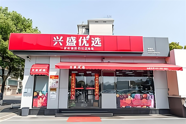 日用百貨加盟店排行榜品牌有哪些：賺錢項目大盤點