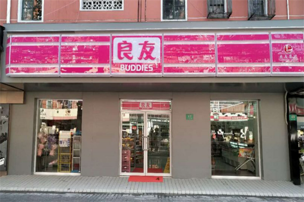 日用百貨加盟店排行榜品牌有哪些：賺錢項目大盤點