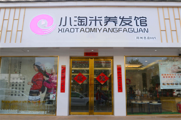 養(yǎng)發(fā)館加盟排行榜前十名有哪些公司：排名火爆最新名單