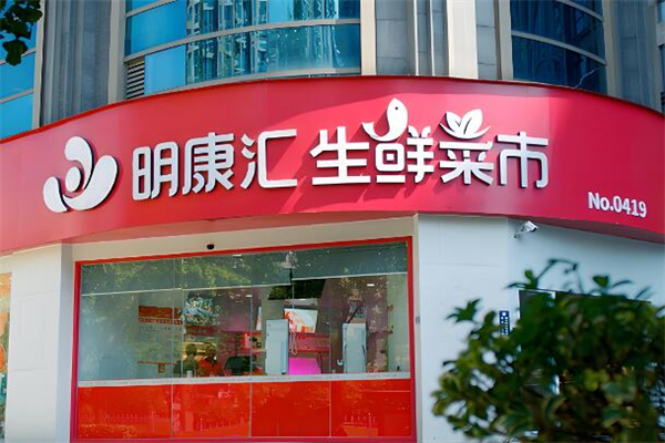 零售業(yè)加盟排行前十名有哪些?十大品牌排行榜盤點