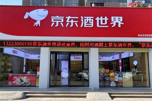 煙酒加盟排行榜前十名，新手入行參考手冊