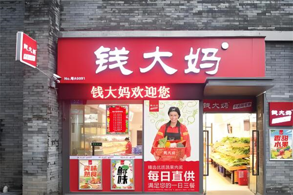 十大零售連鎖店加盟排名：熱門品牌全揭曉