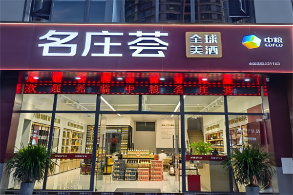 果酒加盟店排行：精選優(yōu)質(zhì)品牌，小本創(chuàng)業(yè)好選擇