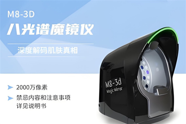 美容儀器加盟排行榜前十名品牌有哪些：靠譜推薦