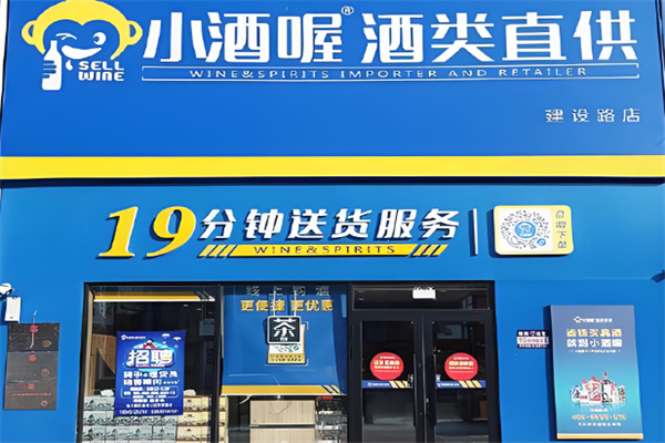 酒水加盟店10大品牌排行榜最新，深度解析加盟價(jià)值