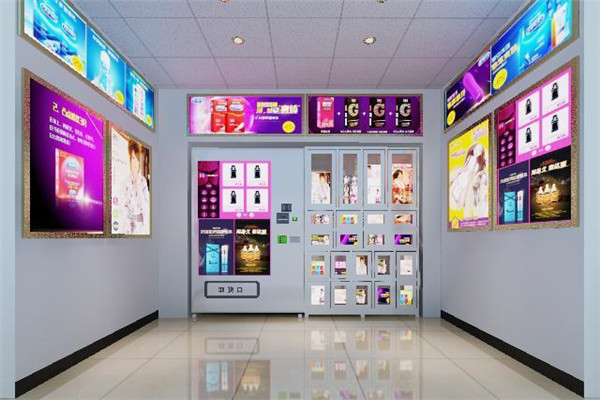 觸趣成人24小時(shí)無人售貨店