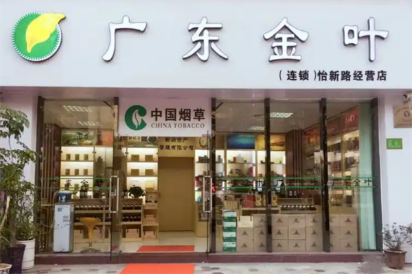 煙酒專賣店加盟排行榜：實(shí)力品牌輕松掘金