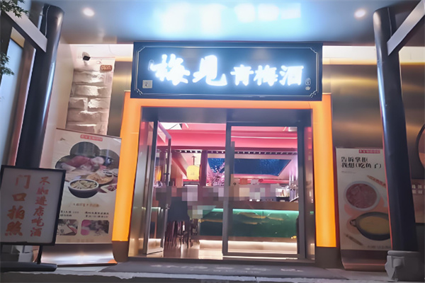 酒水加盟店10大品牌排行榜最新，深度解析加盟價(jià)值